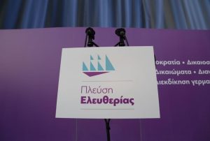 Ο ρόλος της αντιπολίτευσης στη δημοκρατία και η ανάγκη για έλεγχο της εξουσίας