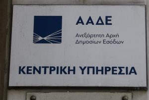 Προκήρυξη του ΑΣΕΠ για 1592 θέσεις εργασίας σε δημόσιους φορείς για άτομα με αναπηρία 50% και άνω